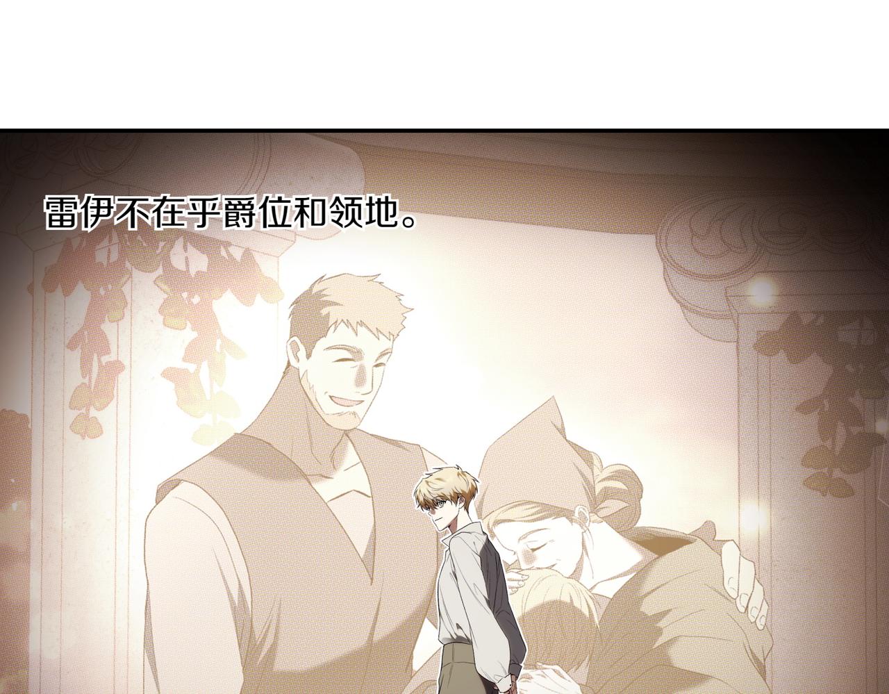 番外2 条件与妥协(1/3)-第53话
