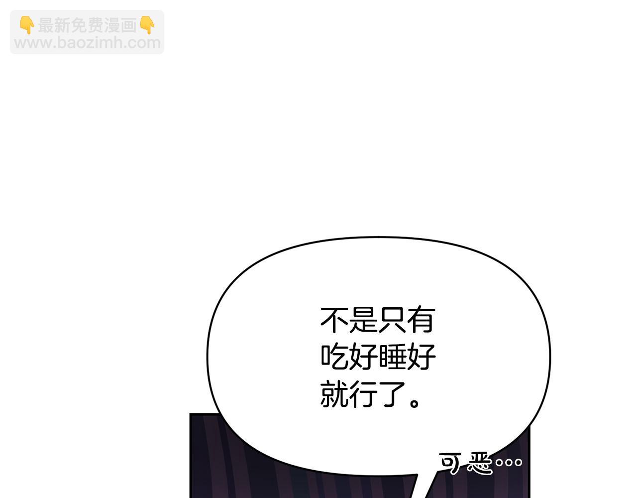 第7话 想看我的能力？(1/4)-第7话