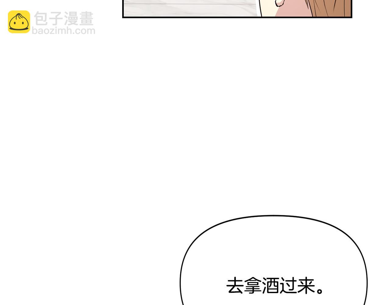 第7话 想看我的能力？(1/4)-第7话