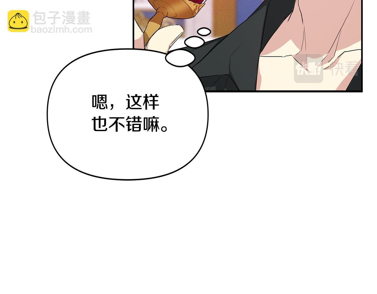 第7话 想看我的能力？(1/4)-第7话