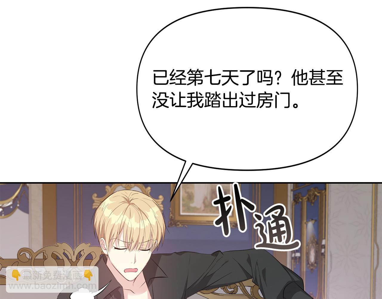 第7话 想看我的能力？(1/4)-第7话