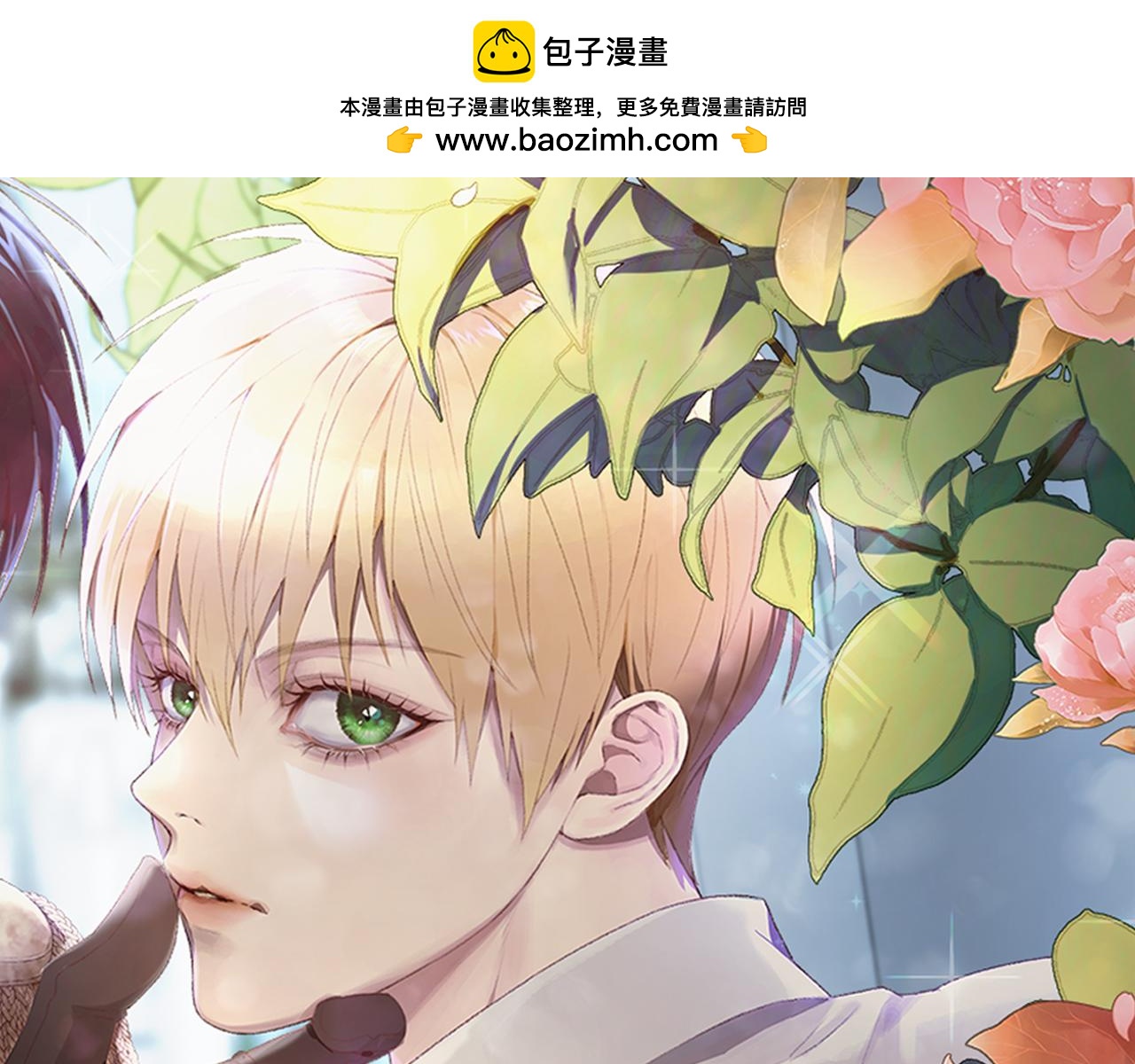 第9话 主动投怀送抱(1/4)-第9话