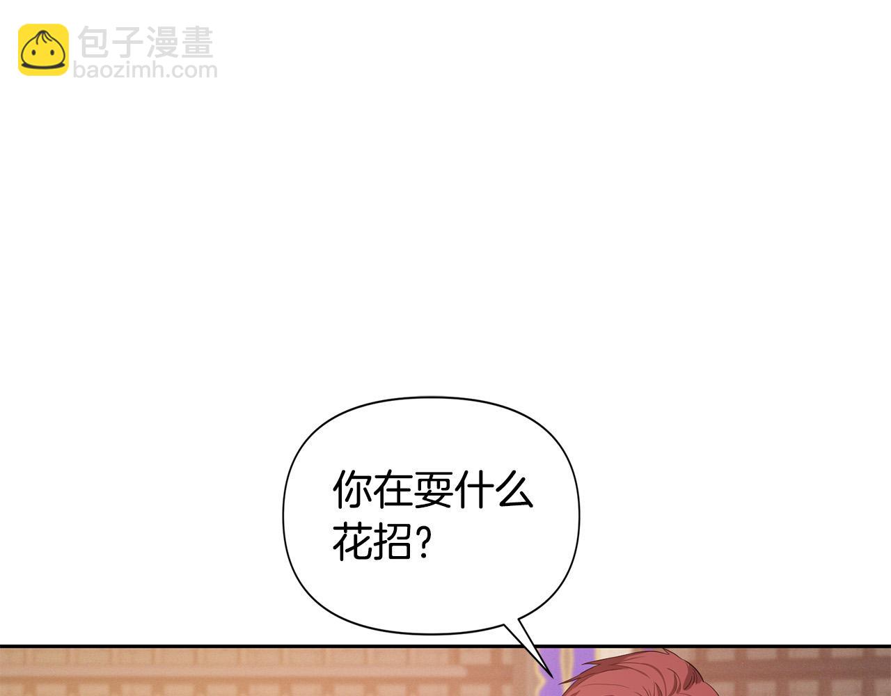 第9话 主动投怀送抱(1/4)-第9话