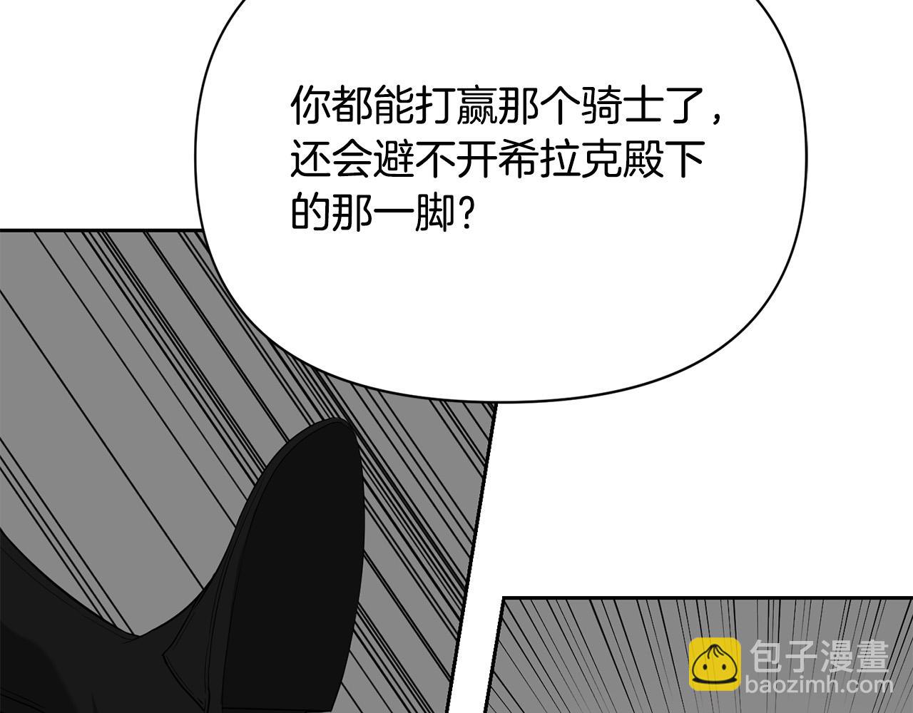 第9话 主动投怀送抱(1/4)-第9话