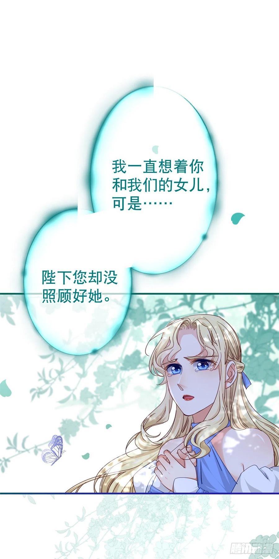 第100话 潜入梦境-第101话