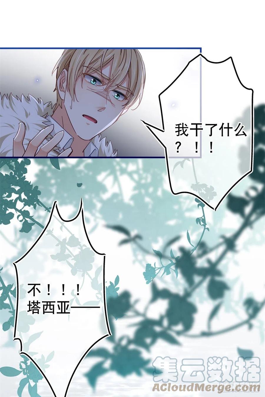 第100话 潜入梦境-第101话