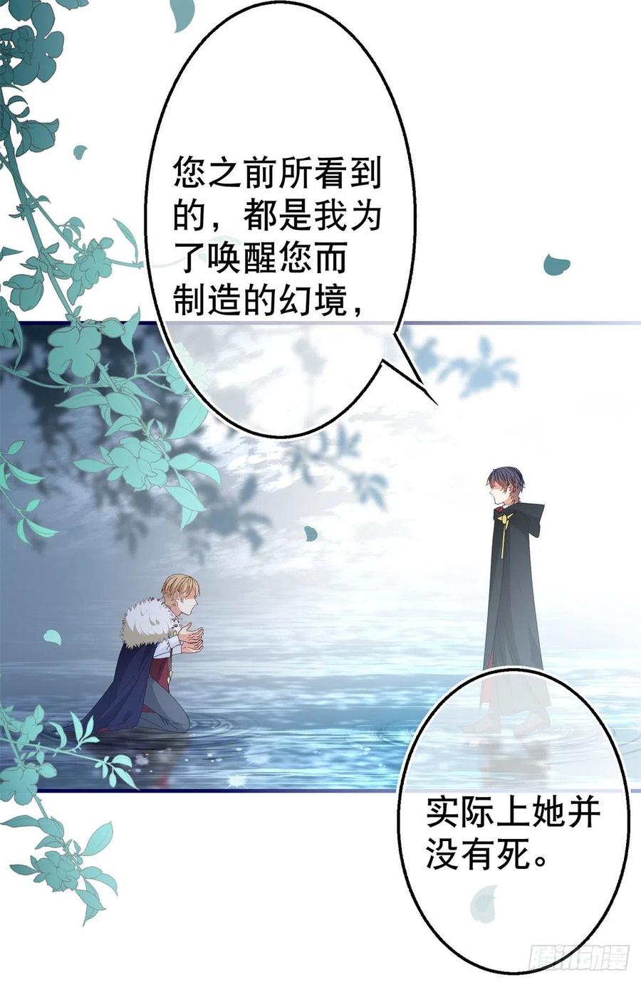 第100话 潜入梦境-第101话