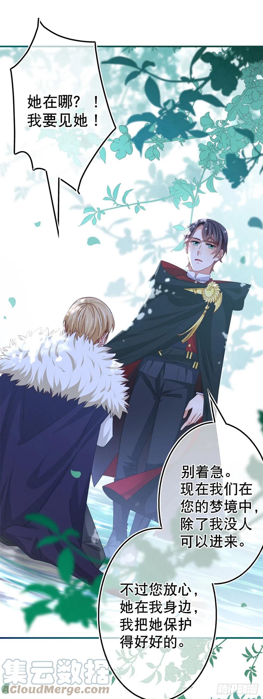 第100话 潜入梦境-第101话