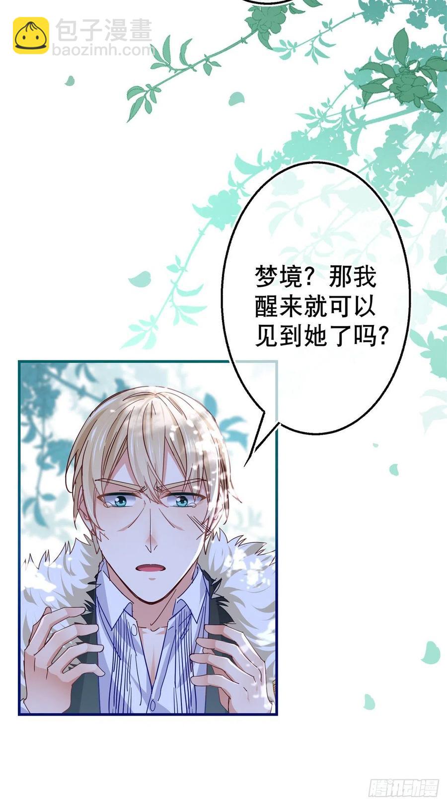 第100话 潜入梦境-第101话