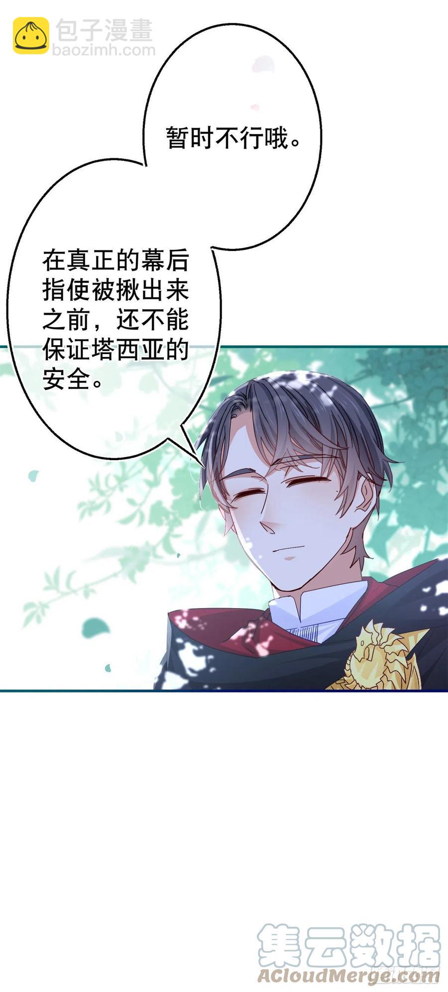 第100话 潜入梦境-第101话