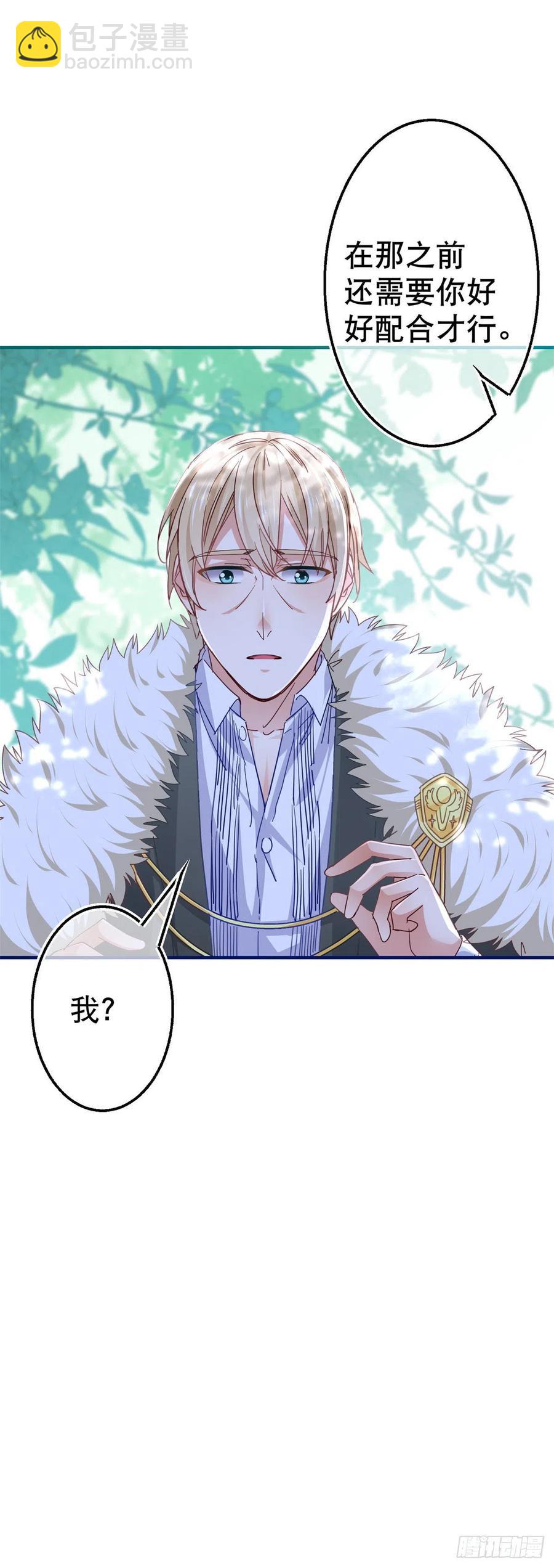 第100话 潜入梦境-第101话