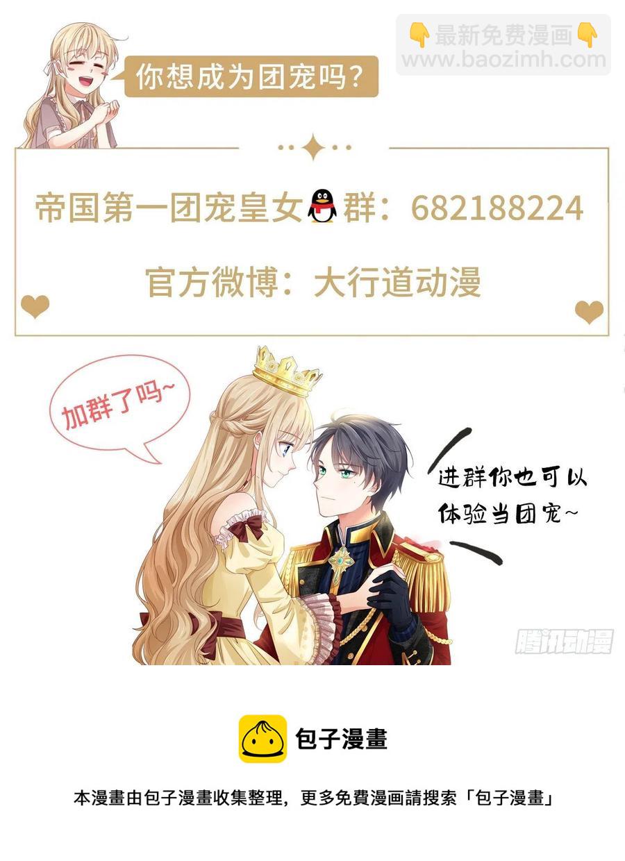 第100话 潜入梦境-第101话