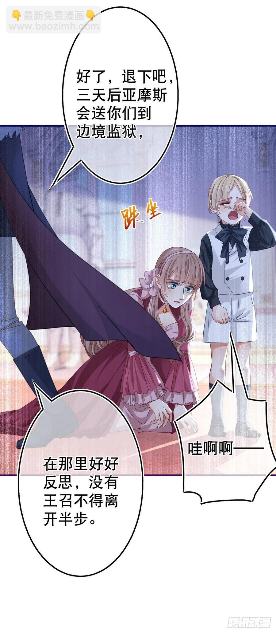 第102话 亚瑟战败-第103话