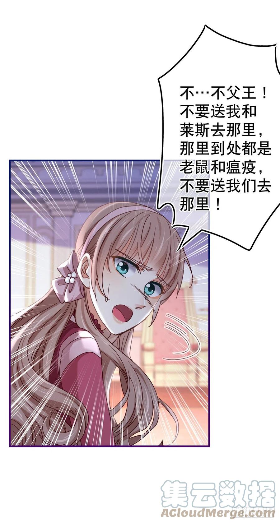 第102话 亚瑟战败-第103话