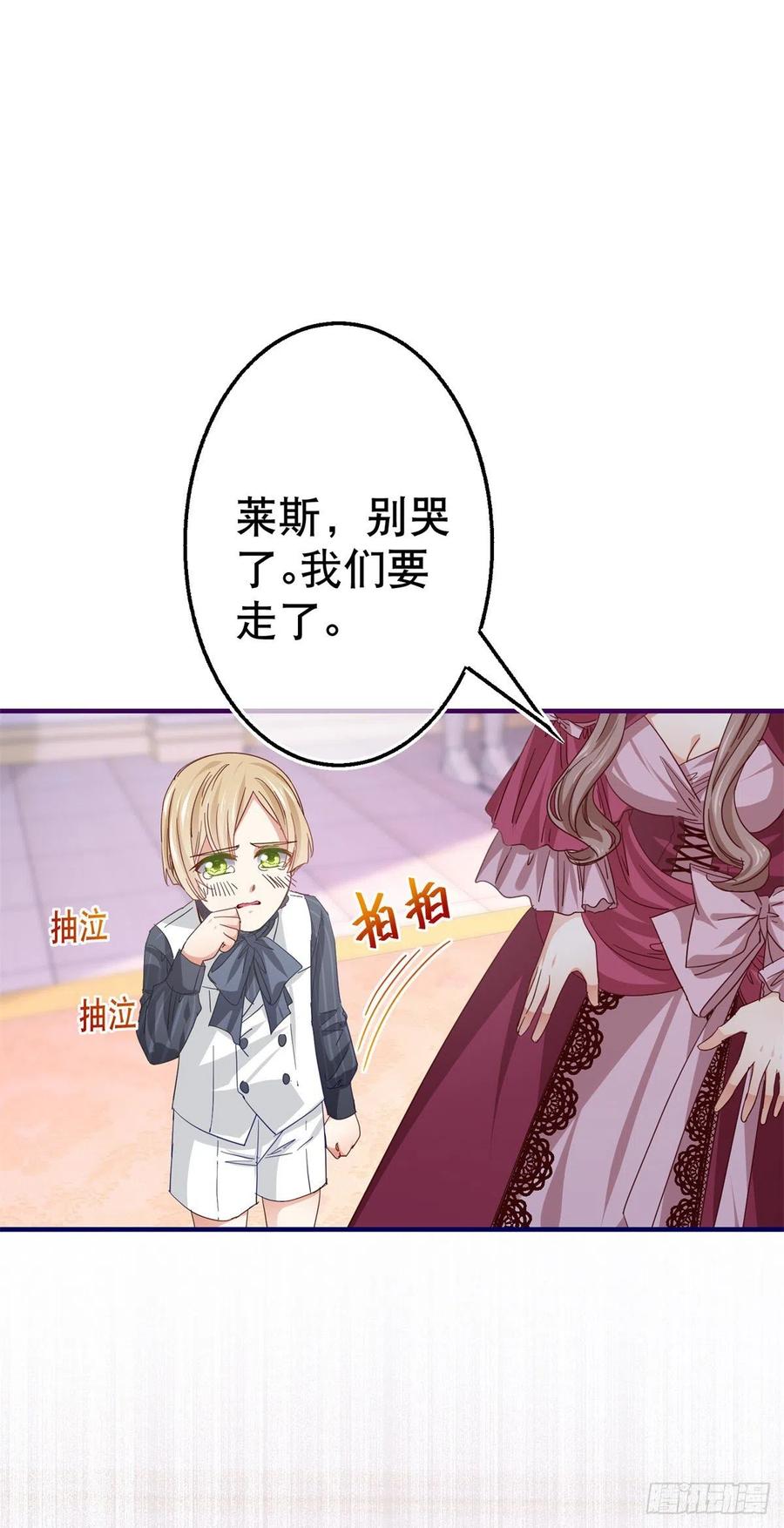 第102话 亚瑟战败-第103话