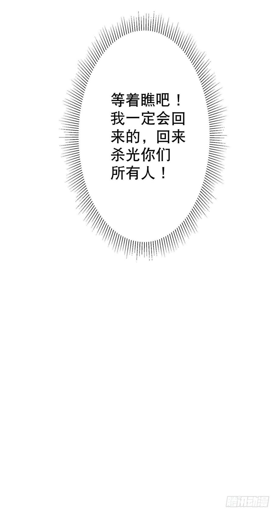 第102话 亚瑟战败-第103话