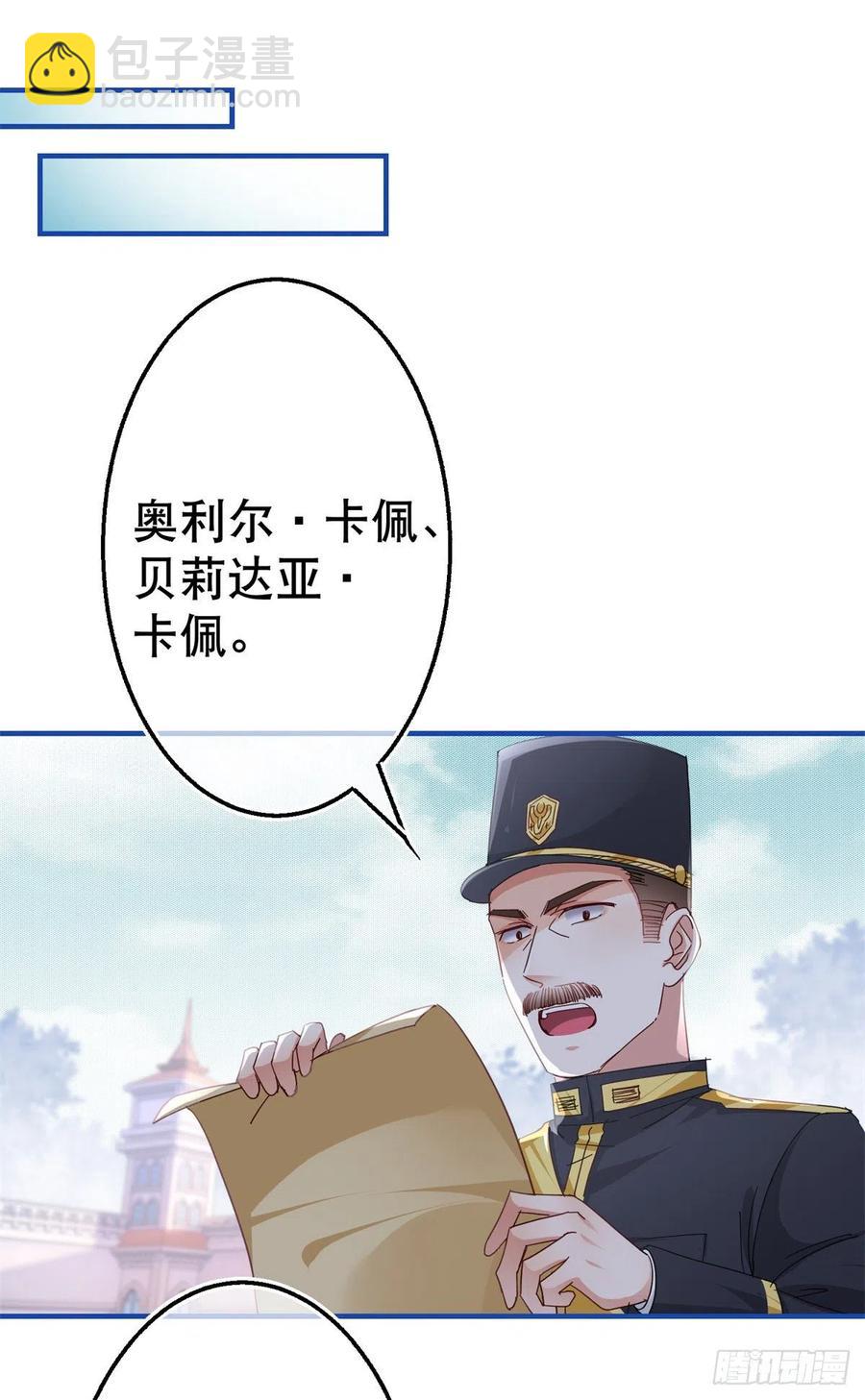 第102话 亚瑟战败-第103话