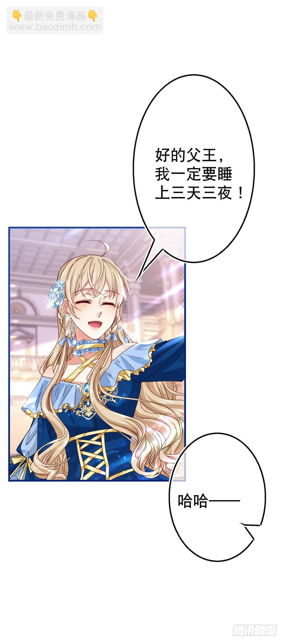 第102话 亚瑟战败-第103话