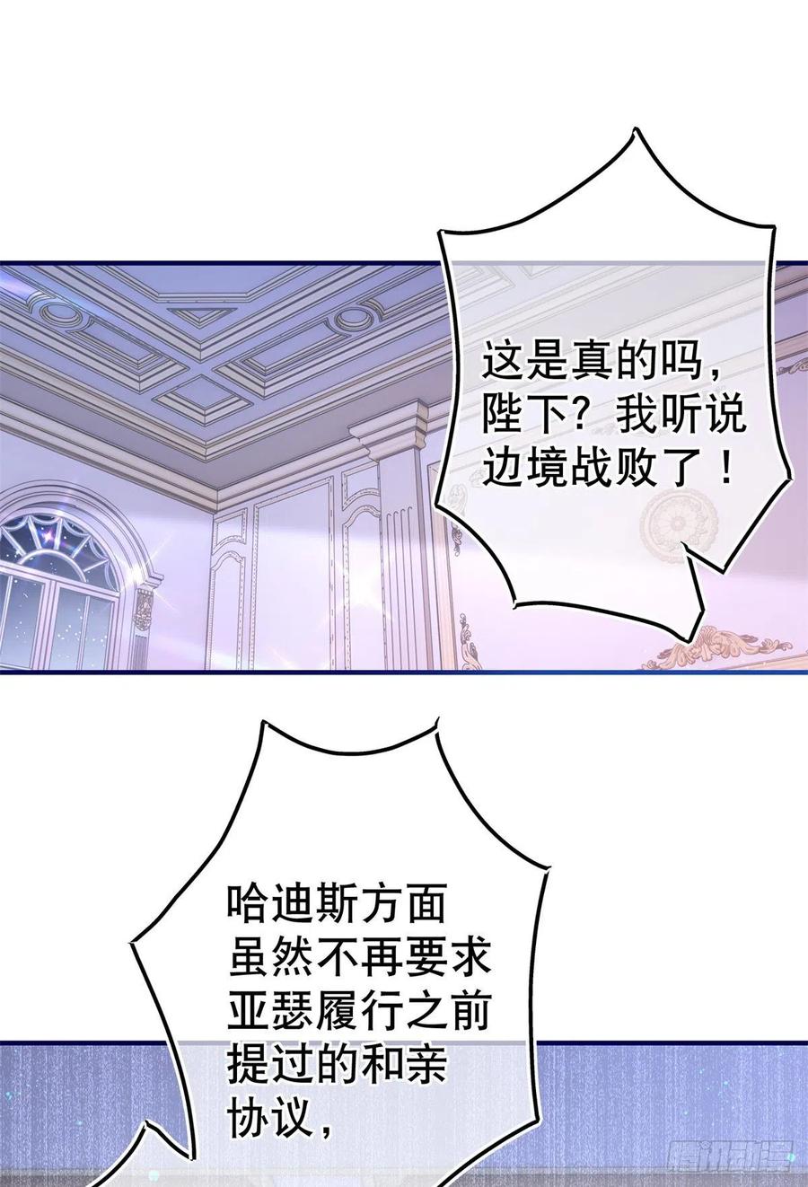 第102话 亚瑟战败-第103话