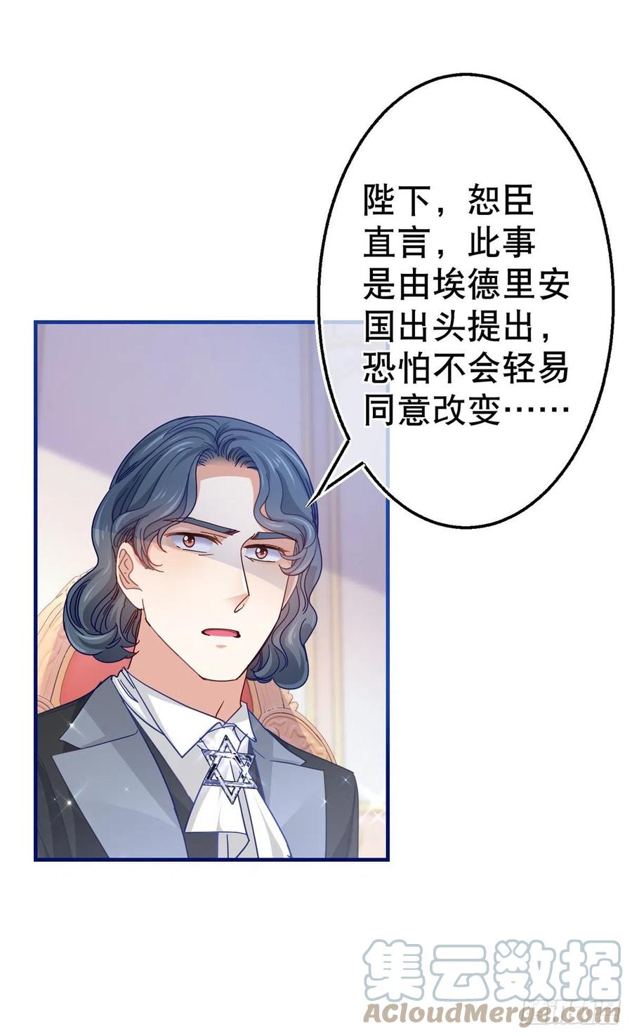 第102话 亚瑟战败-第103话