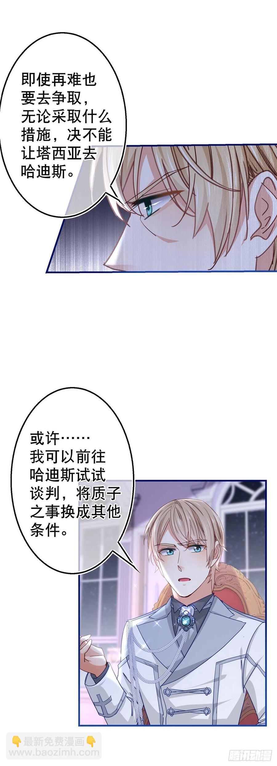 第102话 亚瑟战败-第103话