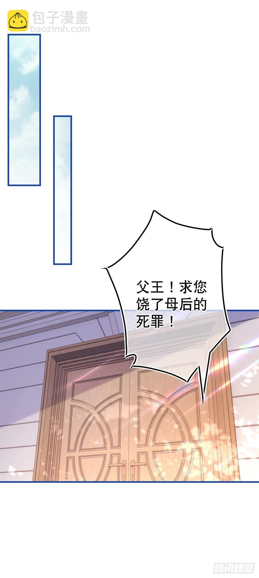 第102话 亚瑟战败-第103话