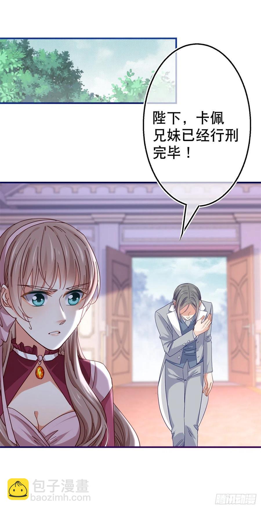 第102话 亚瑟战败-第103话