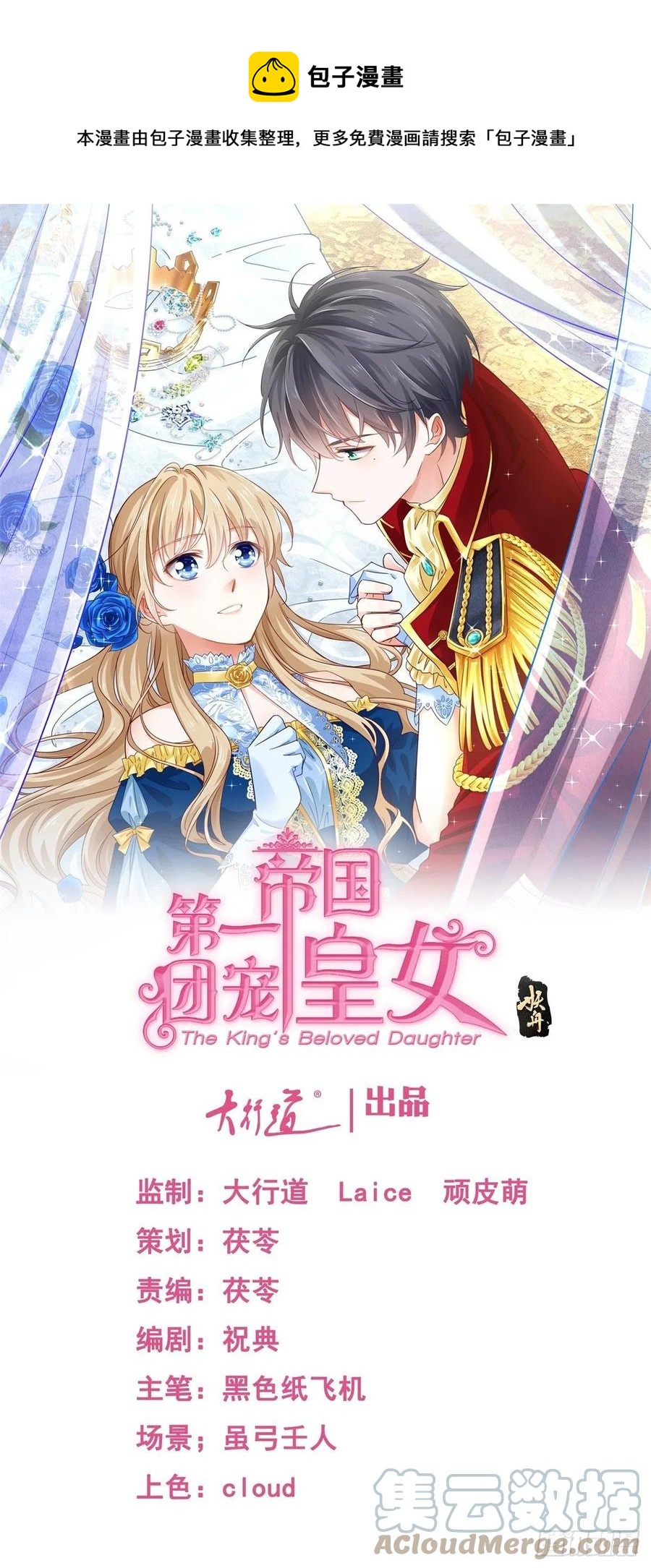 第104话 恐怖的住所-第105话