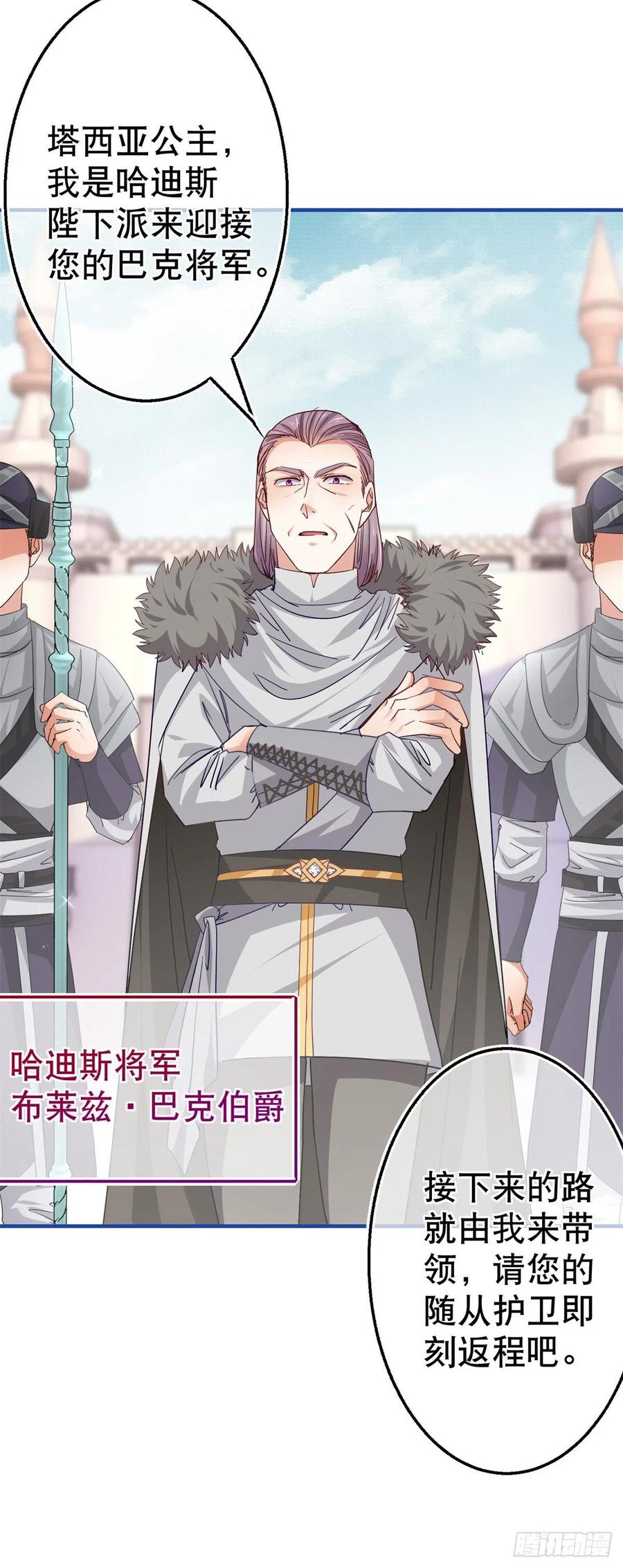 第104话 恐怖的住所-第105话