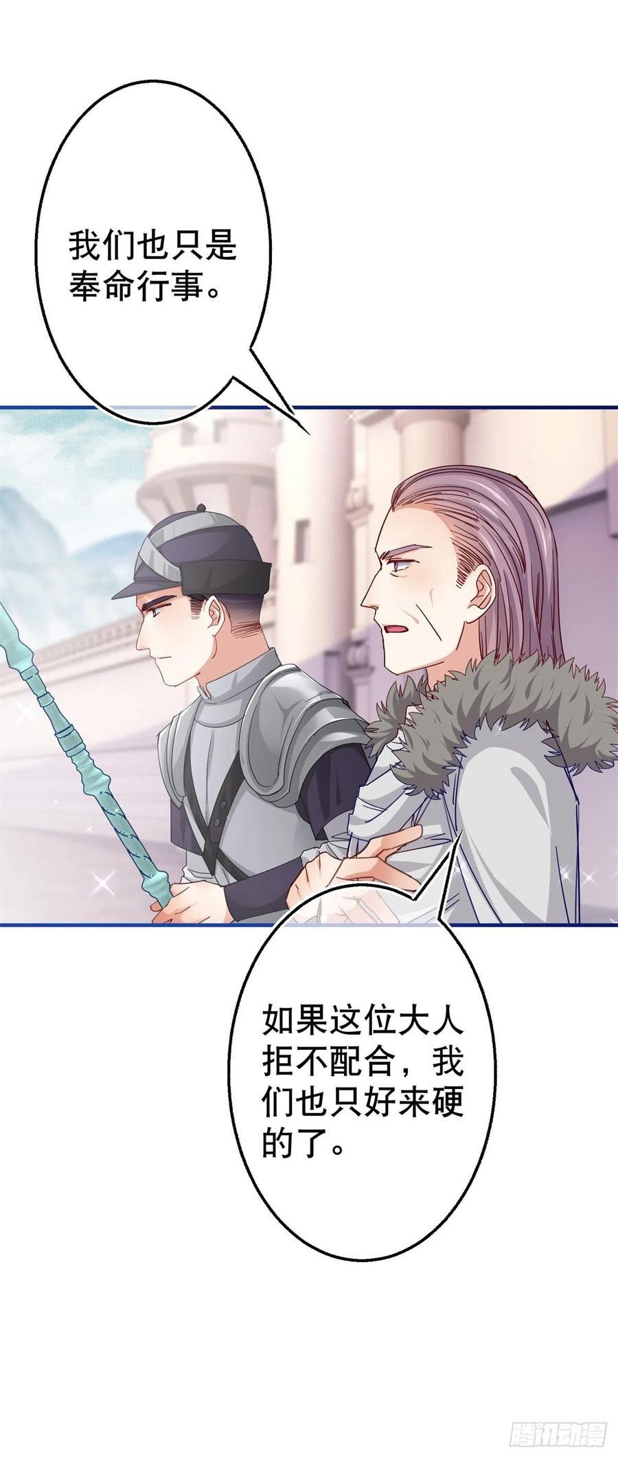 第104话 恐怖的住所-第105话