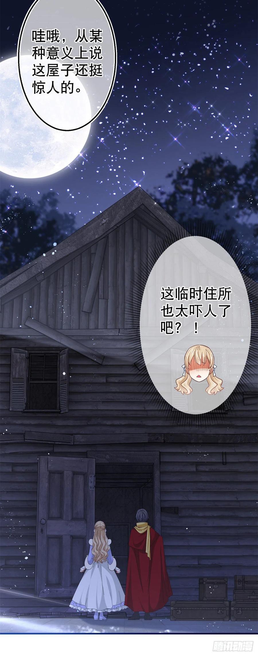 第104话 恐怖的住所-第105话