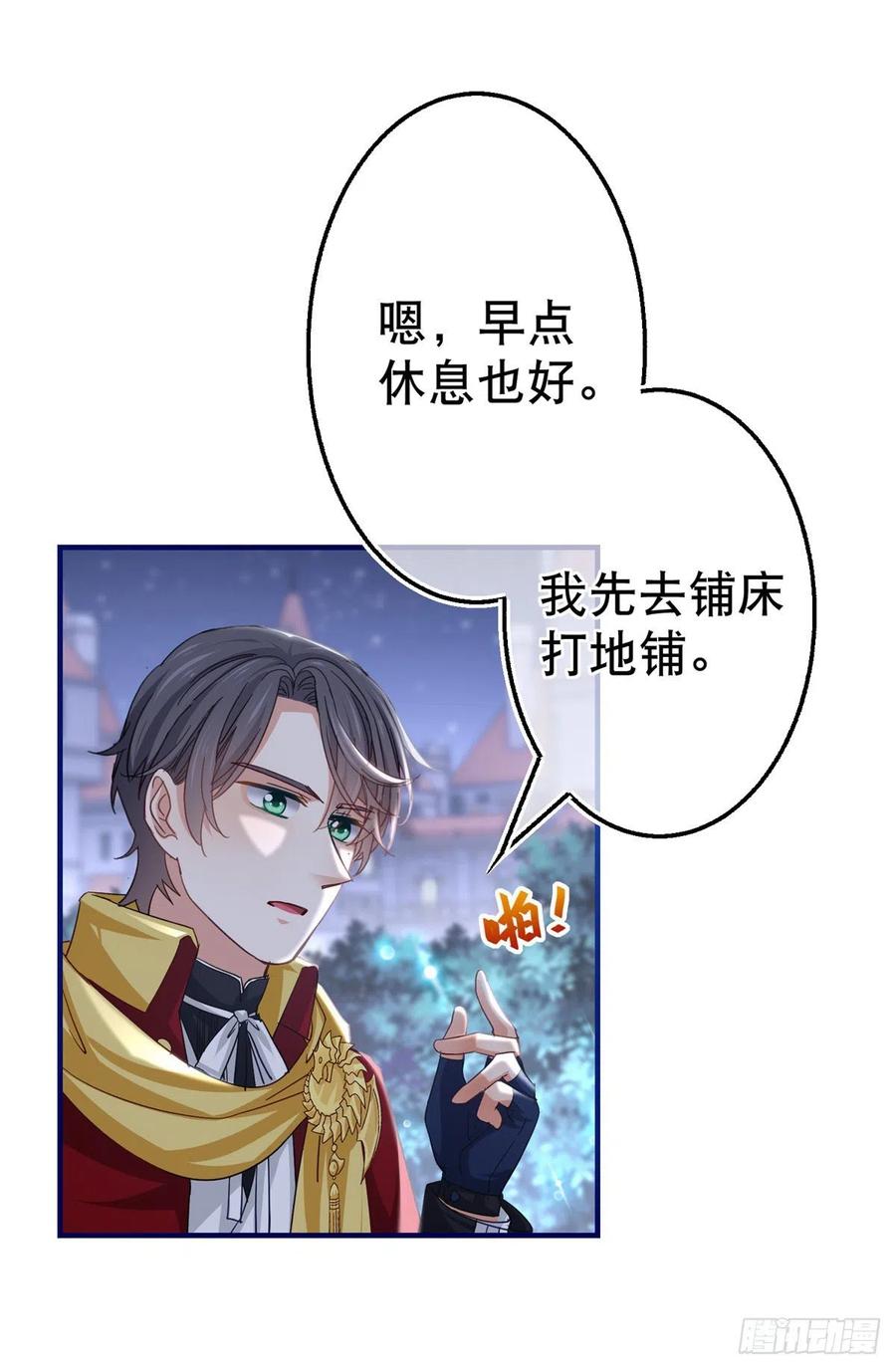 第104话 恐怖的住所-第105话