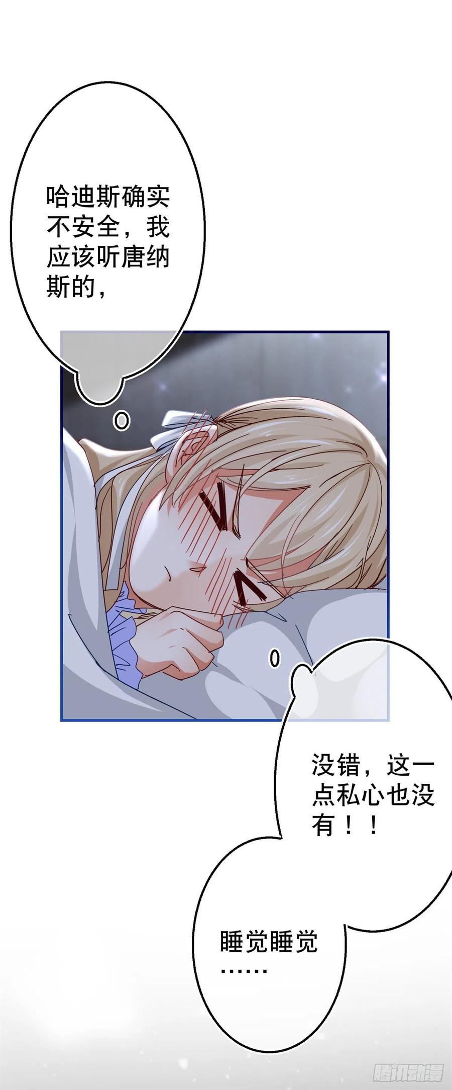 第104话 恐怖的住所-第105话