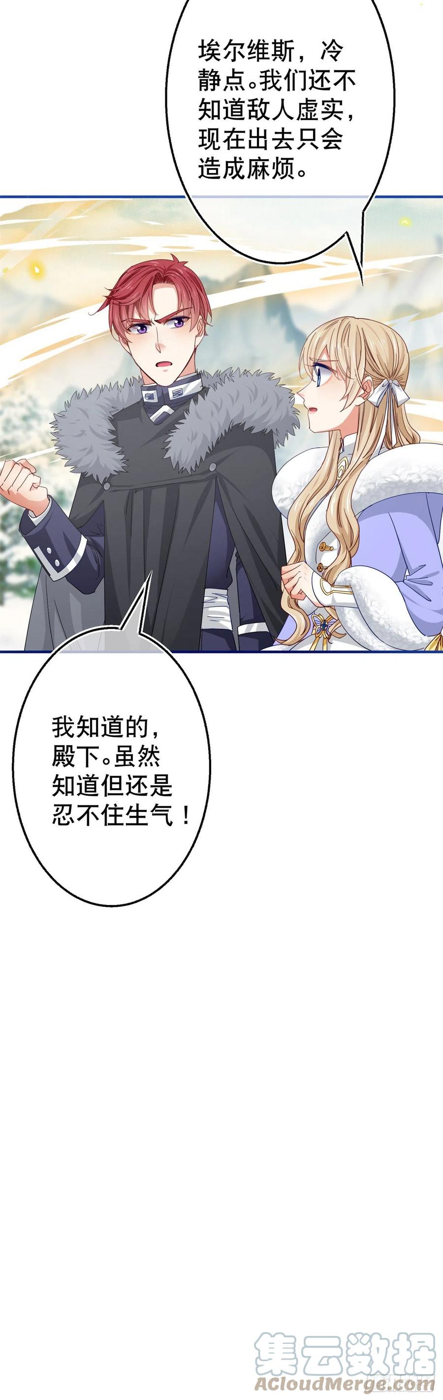 第104话 恐怖的住所-第105话