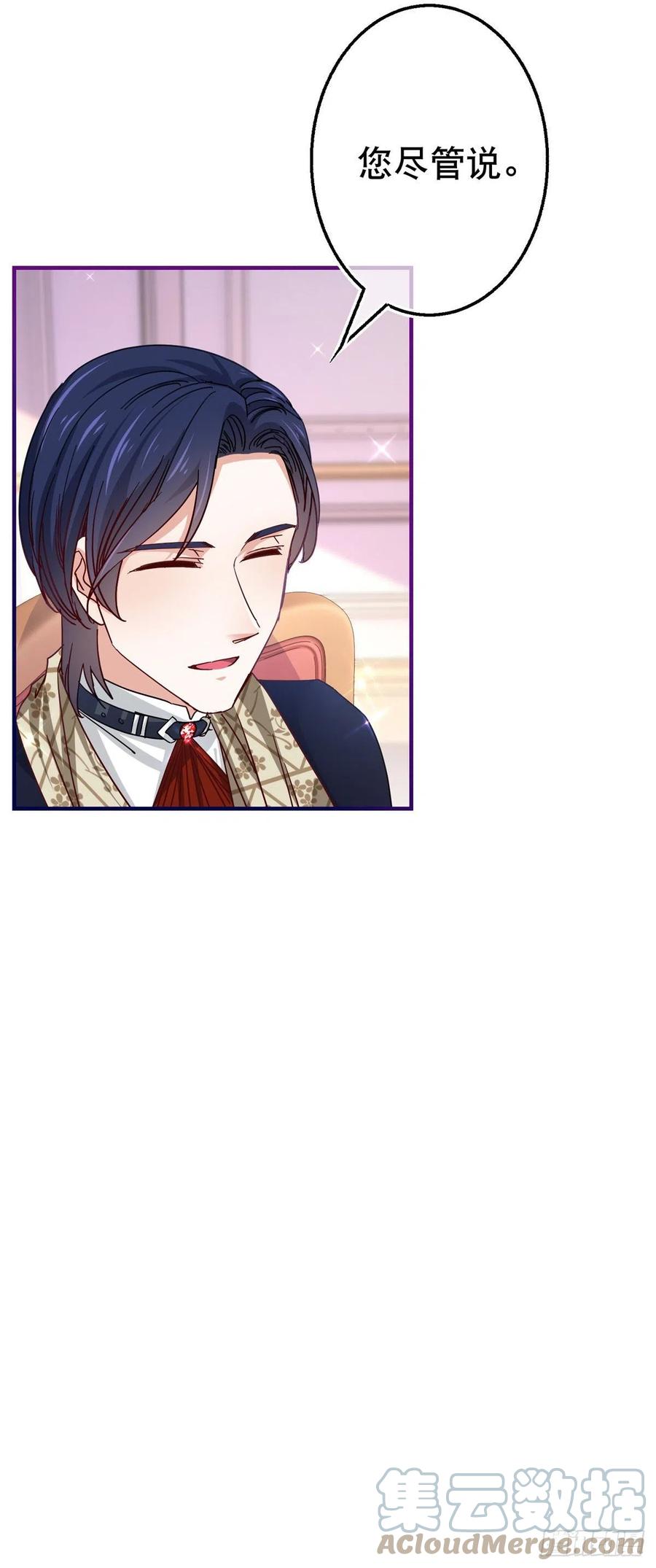 第106话 会不会是亚撒？-第107话