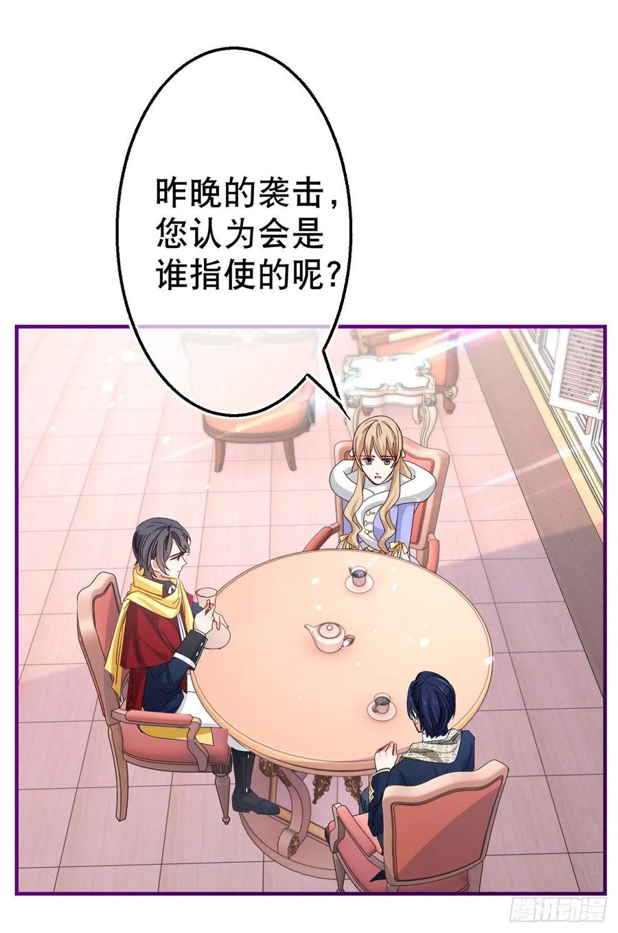 第106话 会不会是亚撒？-第107话