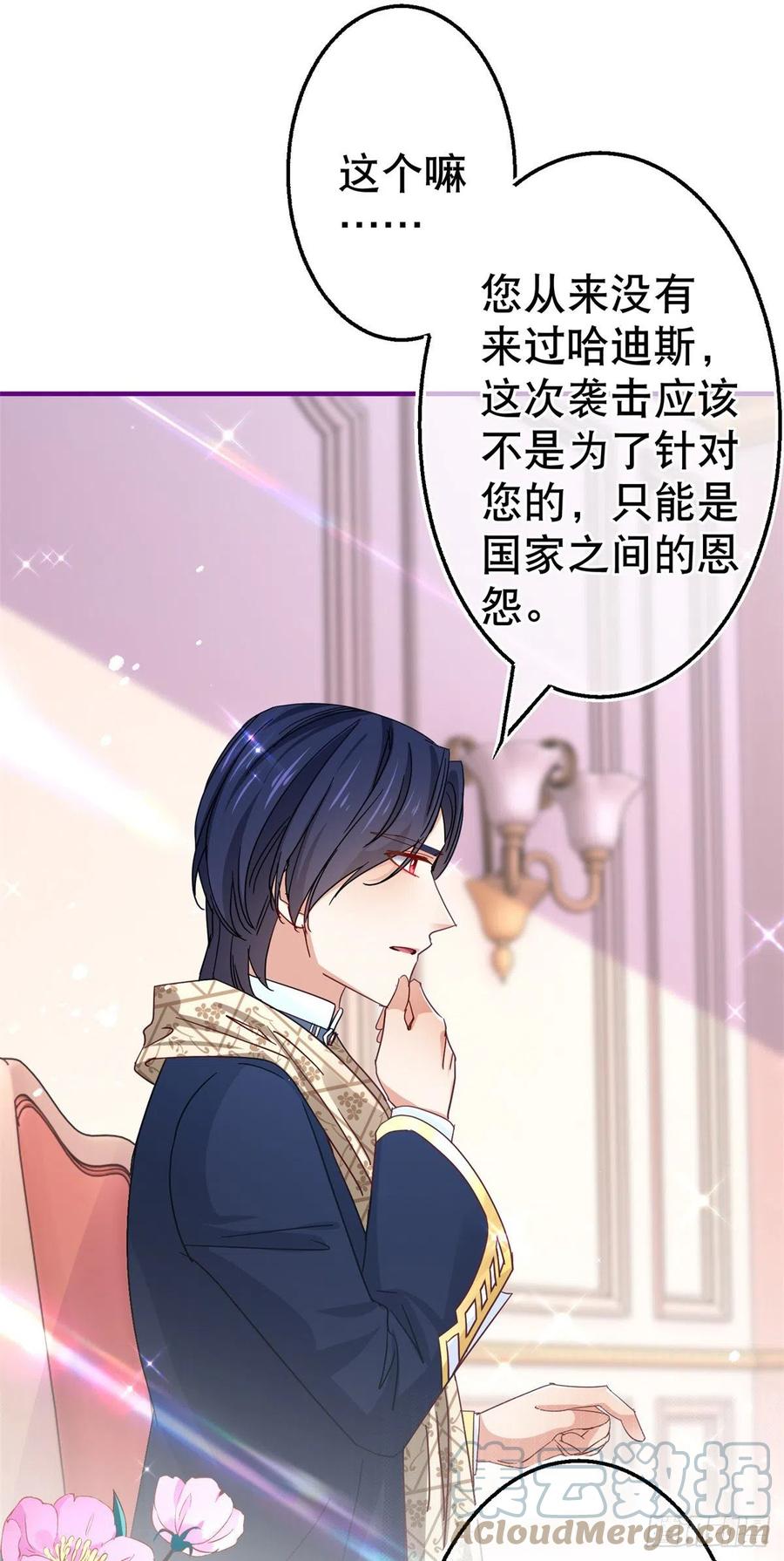 第106话 会不会是亚撒？-第107话