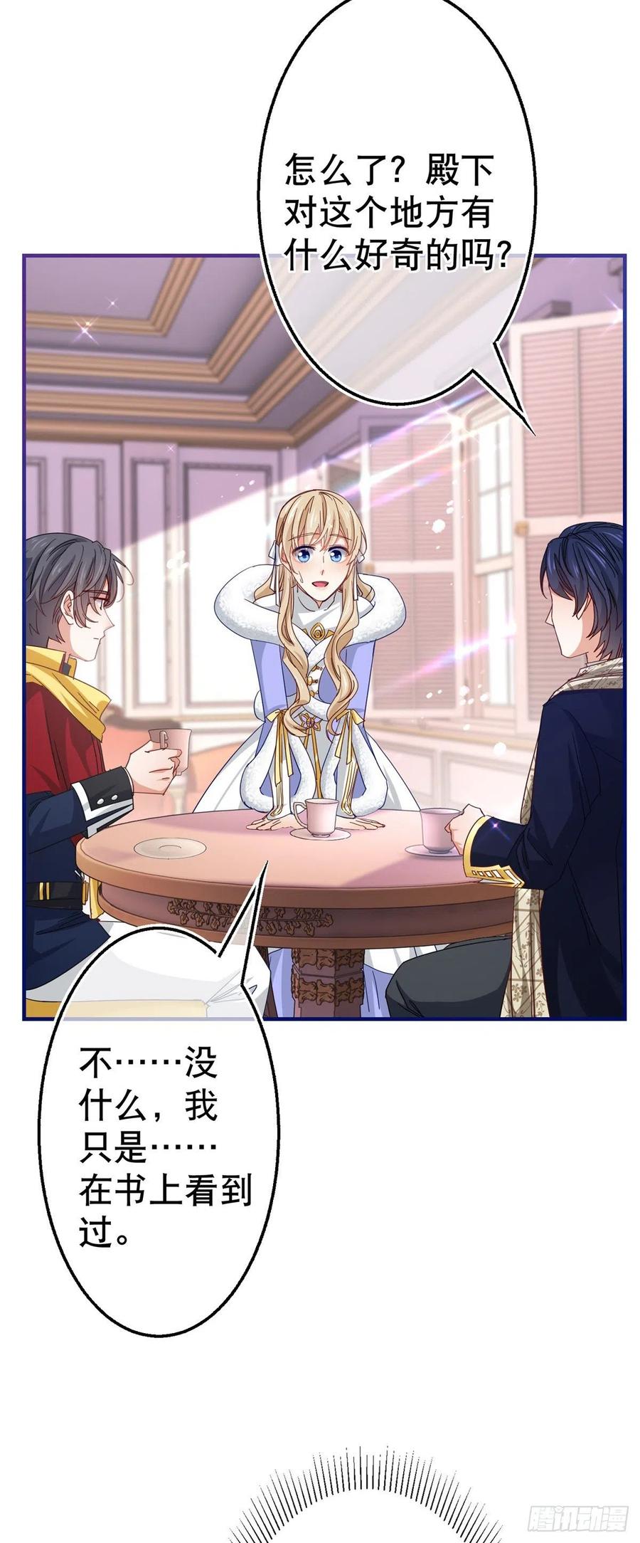 第106话 会不会是亚撒？-第107话