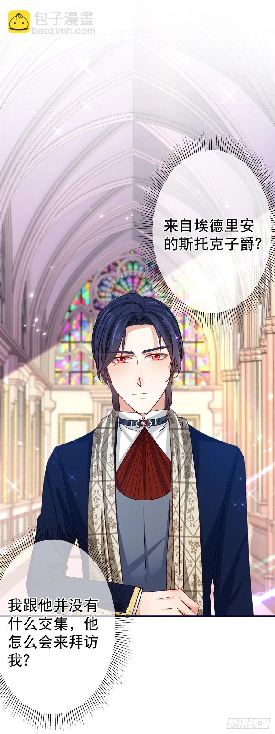 第106话 会不会是亚撒？-第107话