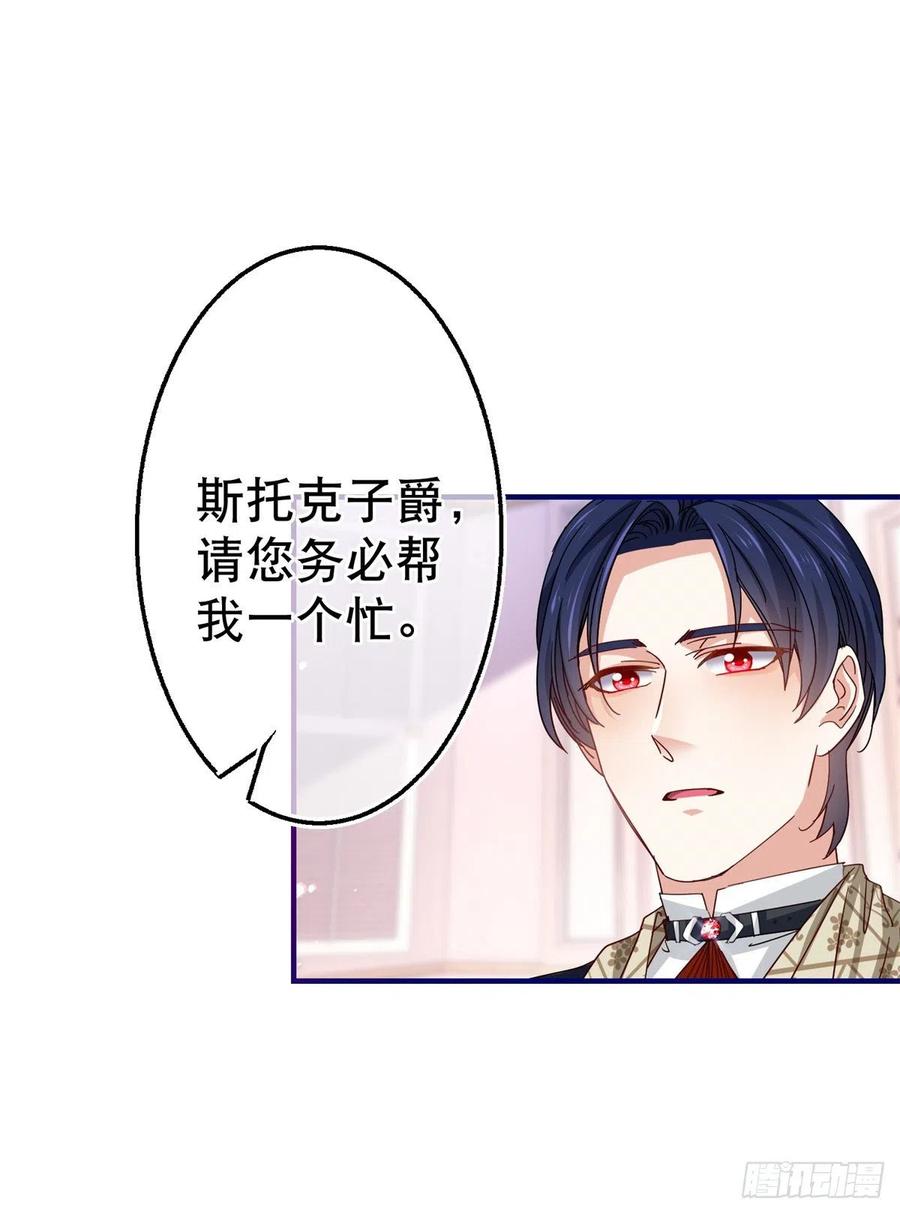 第106话 会不会是亚撒？-第107话