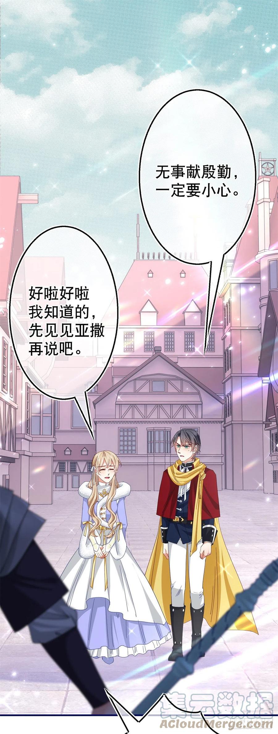 第106话 会不会是亚撒？-第107话