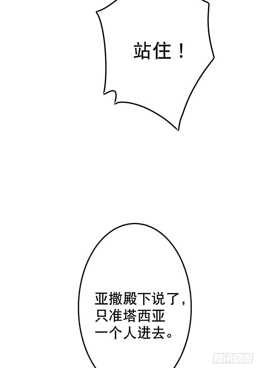 第106话 会不会是亚撒？-第107话