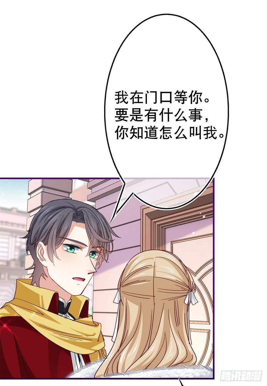 第106话 会不会是亚撒？-第107话