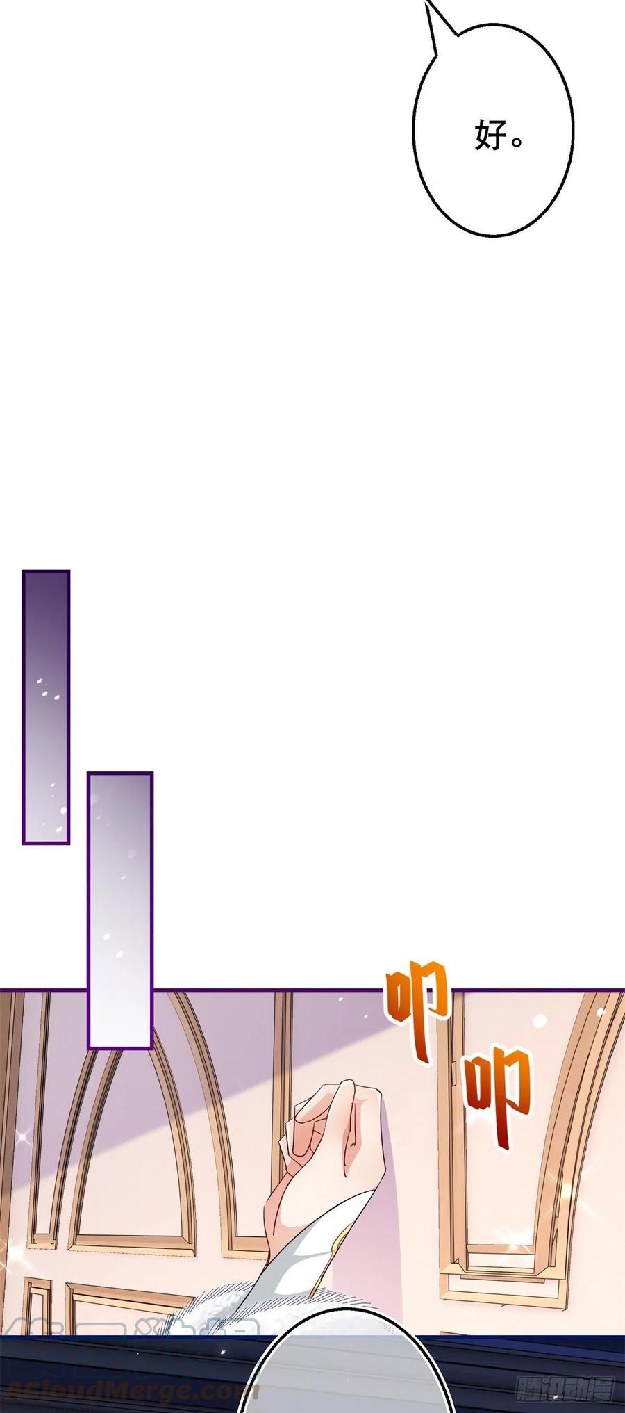 第106话 会不会是亚撒？-第107话