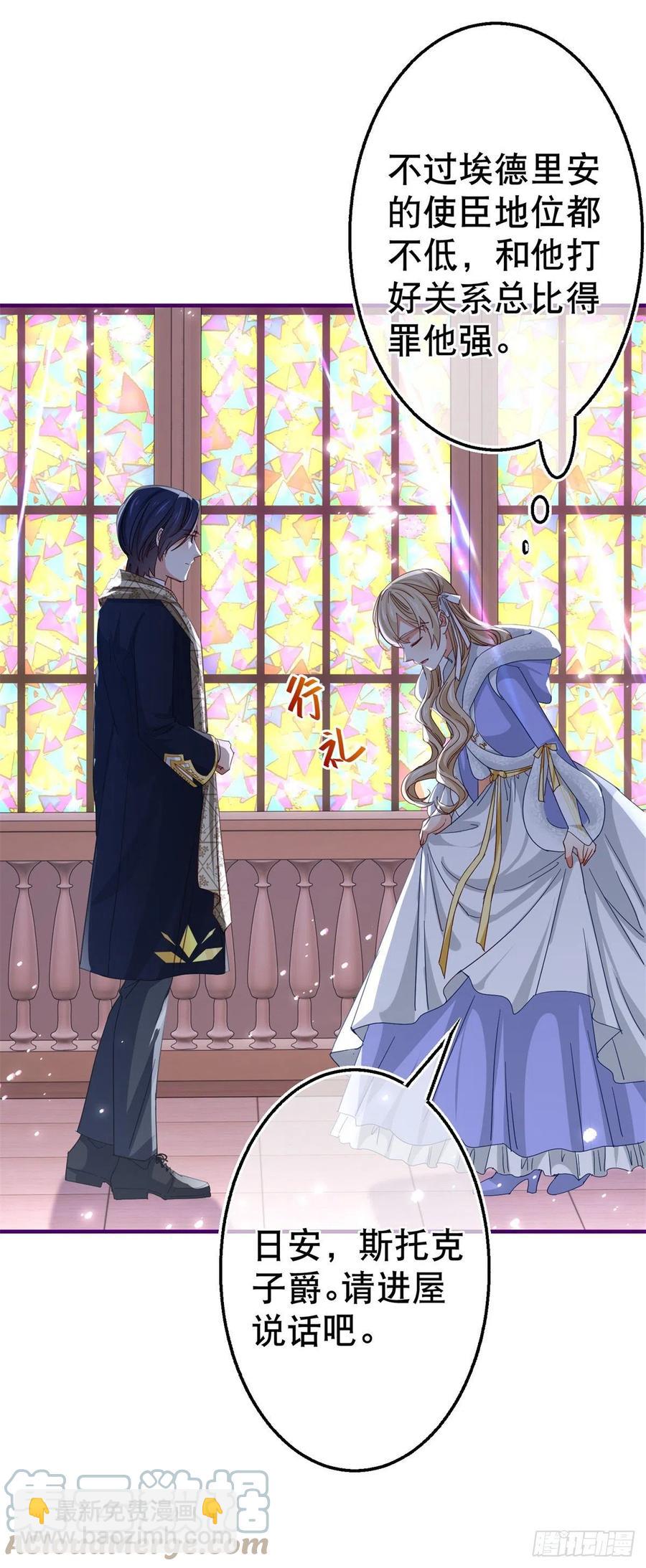 第106话 会不会是亚撒？-第107话