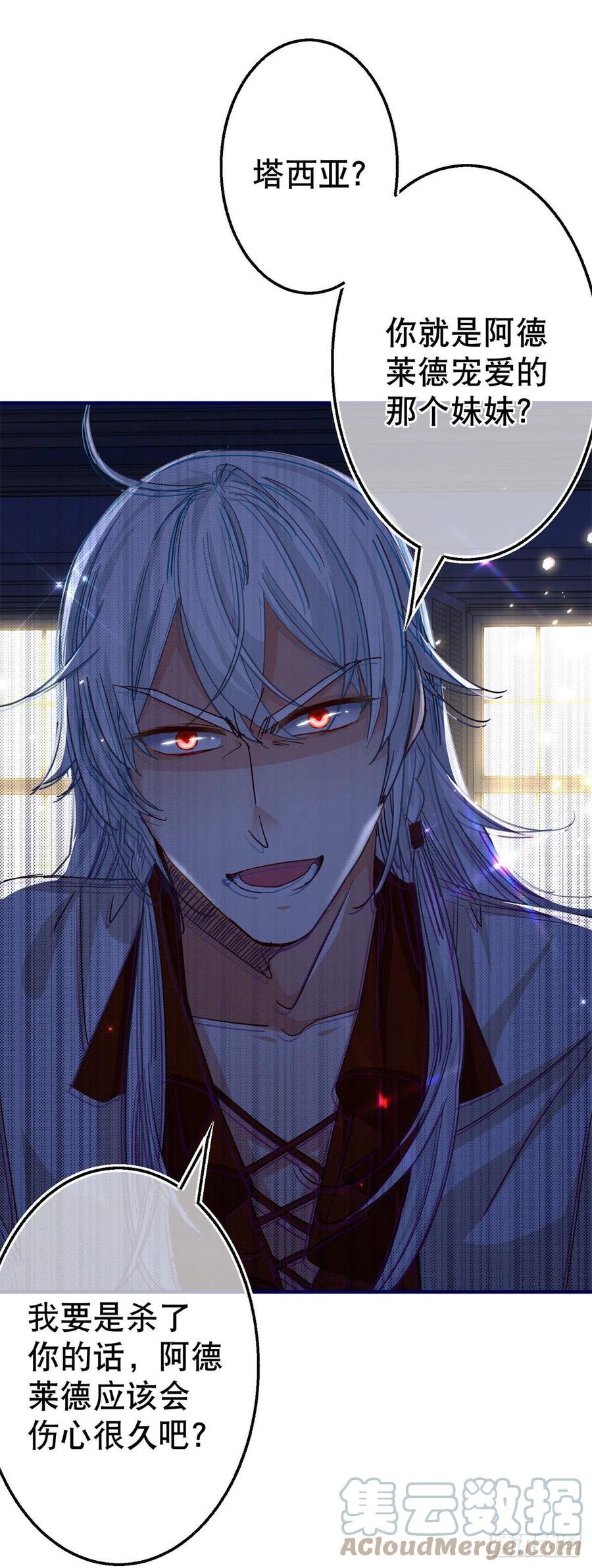 第106话 会不会是亚撒？-第107话