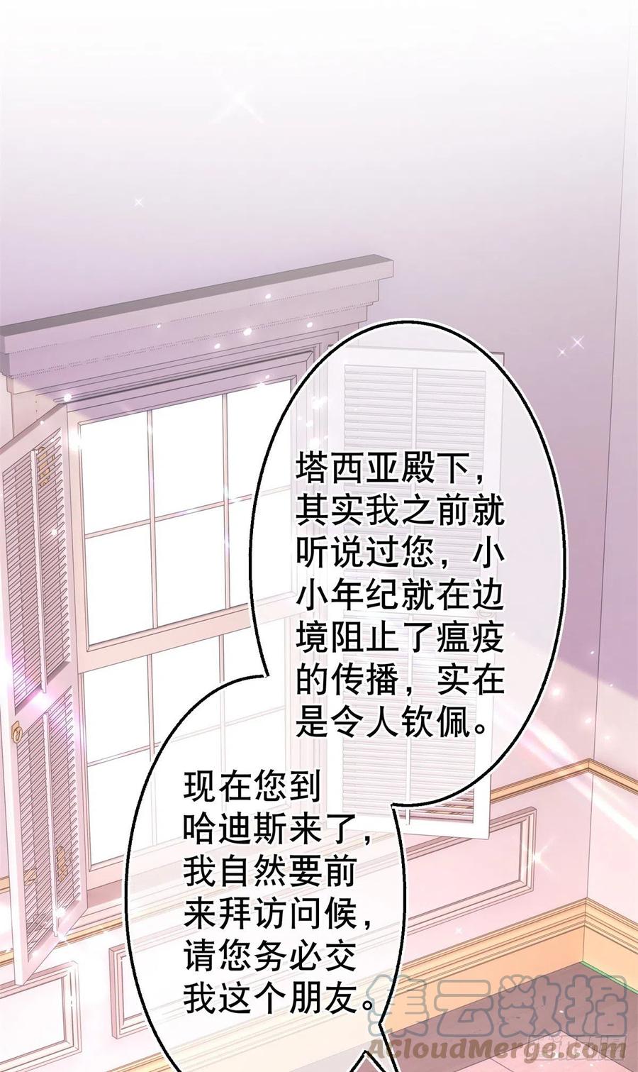 第106话 会不会是亚撒？-第107话