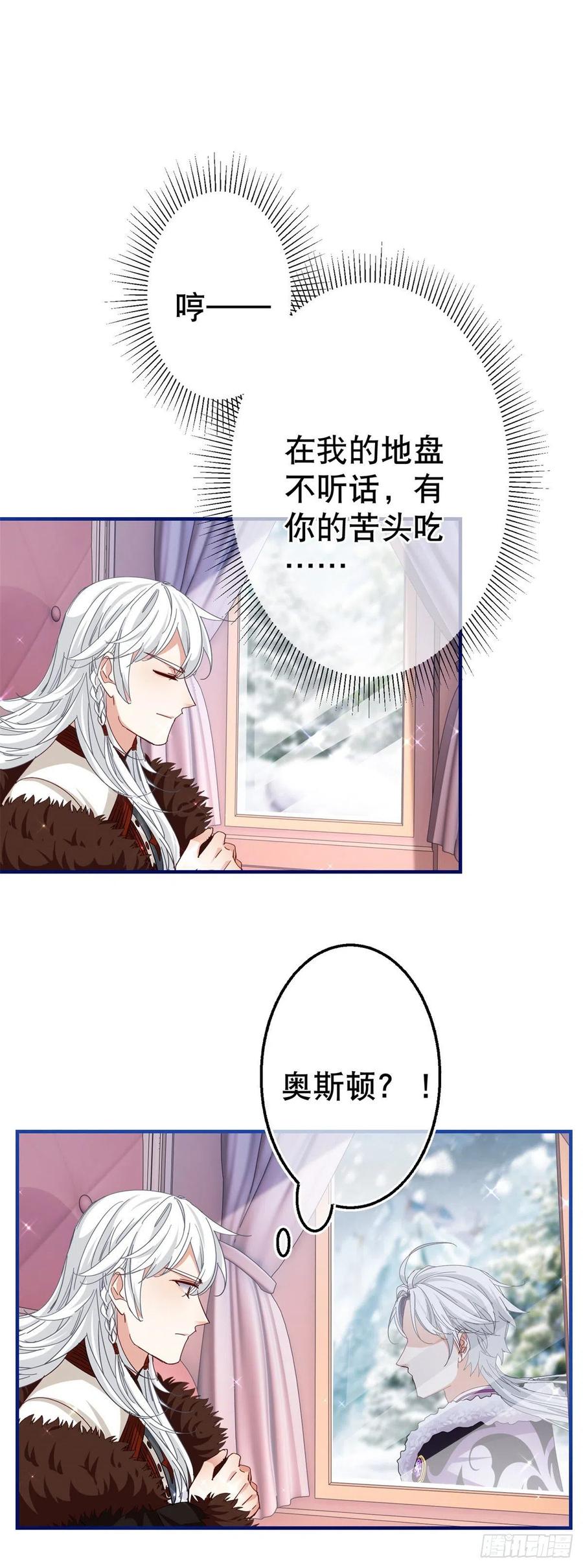 第108话 亚撒的小伎俩-第109话