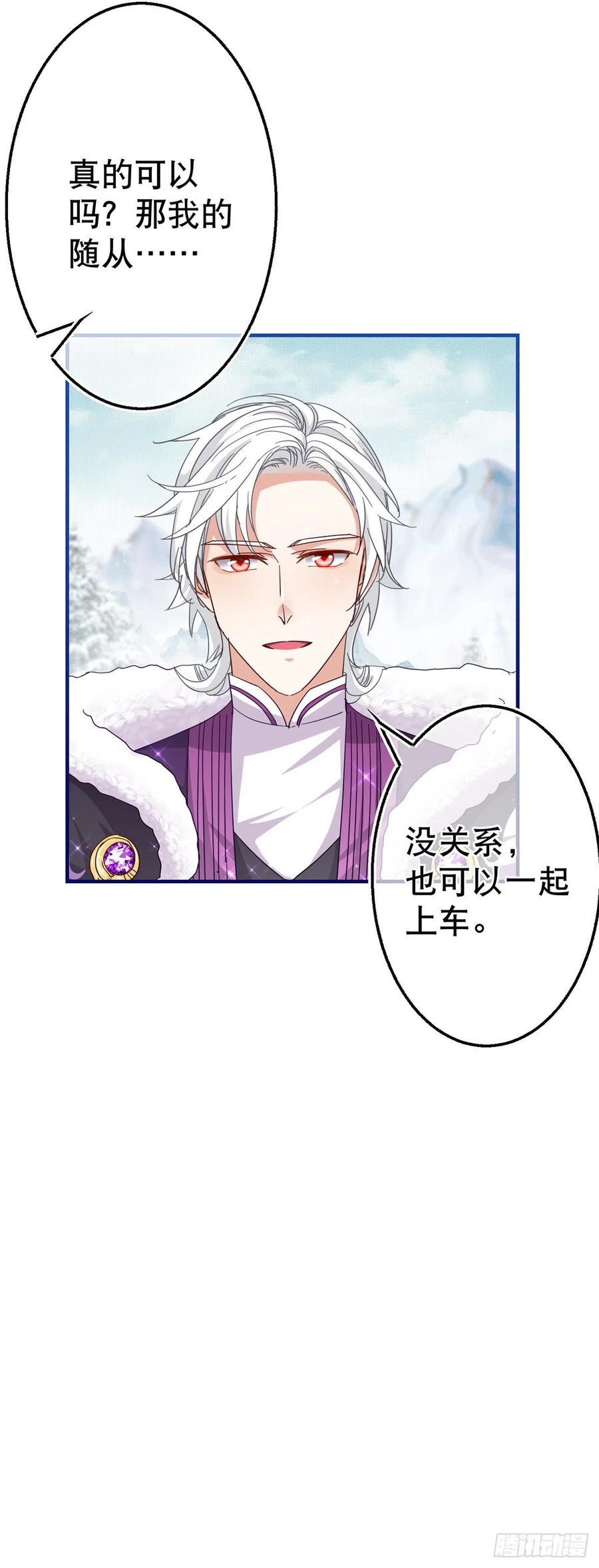 第108话 亚撒的小伎俩-第109话