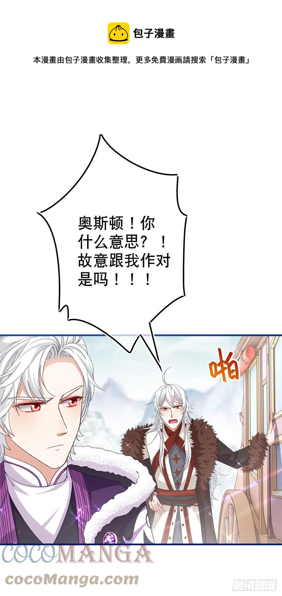 第108话 亚撒的小伎俩-第109话